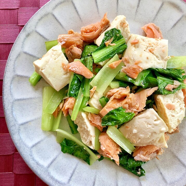 簡単！茹で塩鮭と豆腐小松菜の炒めもの○糖質オフ